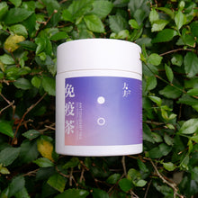 Load image into Gallery viewer, Antioxidant Herbal Tea 黑枸杞茶