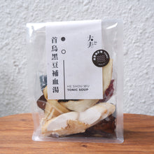 Load image into Gallery viewer, He Shou Wu Tonic Soup 首烏黑豆湯