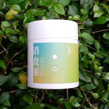 Load image into Gallery viewer, Digestive Herbal Tea 消食茶