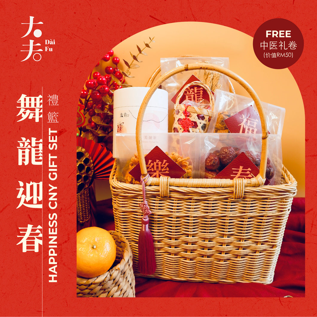 舞龍迎春禮籃 Happiness CNY Gift Set
