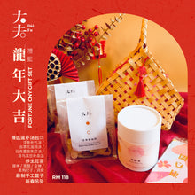 Load image into Gallery viewer, 龍年大吉禮籃 Fortune CNY Gift Set
