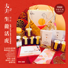 Load image into Gallery viewer, 生龍活虎新春禮籃 Energy CNY Gift Set
