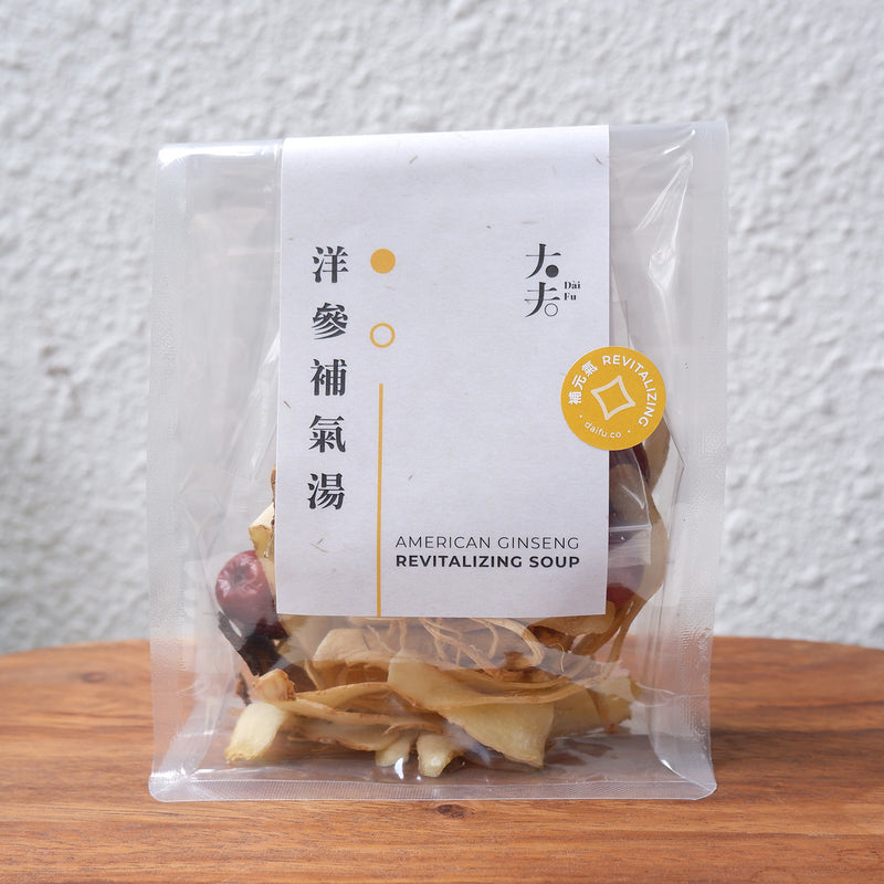洋參補氣湯