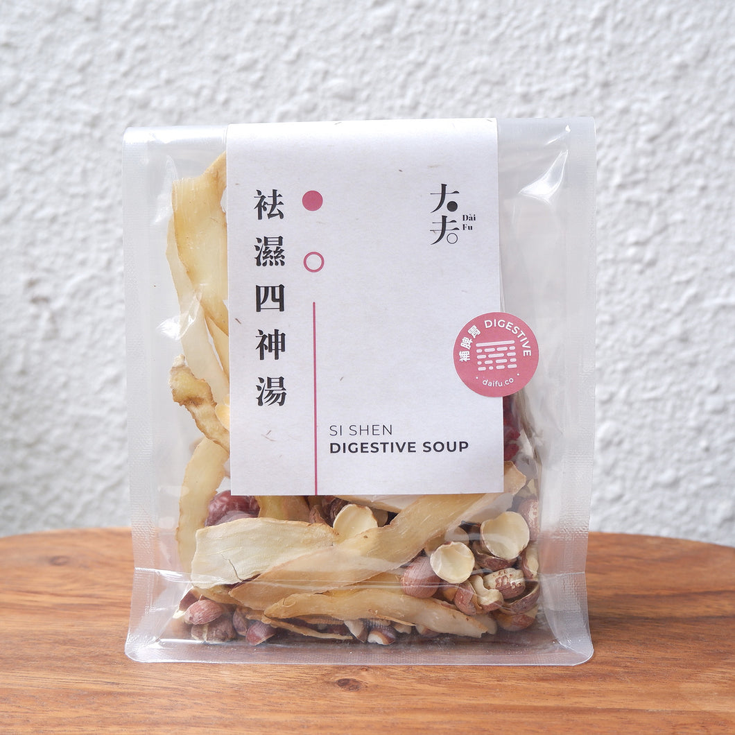 Si Shen Digestive Soup  袪濕四神湯