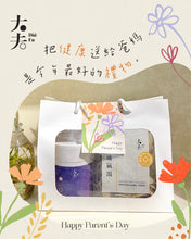 Load image into Gallery viewer, [Parent&#39;s Day Promo] Gift Set
