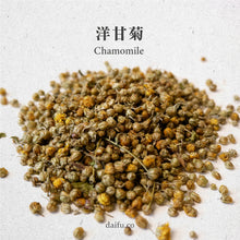 Load image into Gallery viewer, Chamomile 洋甘菊
