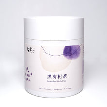 Load image into Gallery viewer, Antioxidant Herbal Tea 黑枸杞茶
